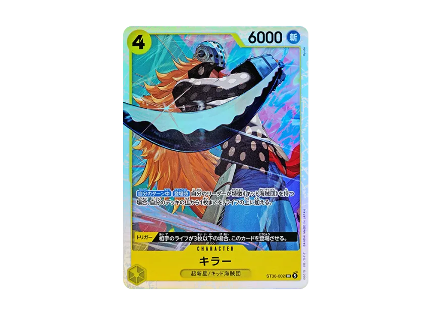 Killer SR [ST36-002] (Start Deck "Yellow Eustass.Kid")