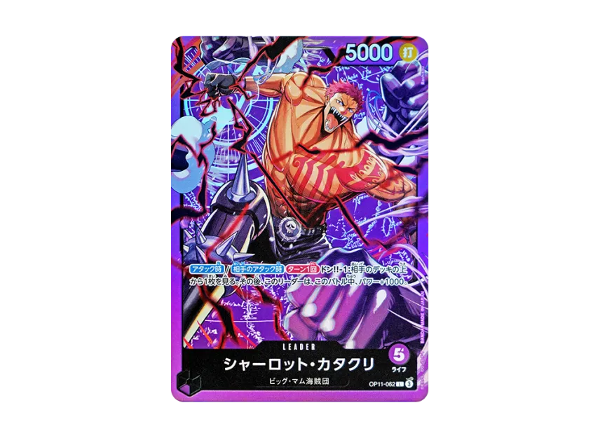 Charlotte Katakuri L [OP11-062] (Start Deck "Purple Charlotte Katakuri")