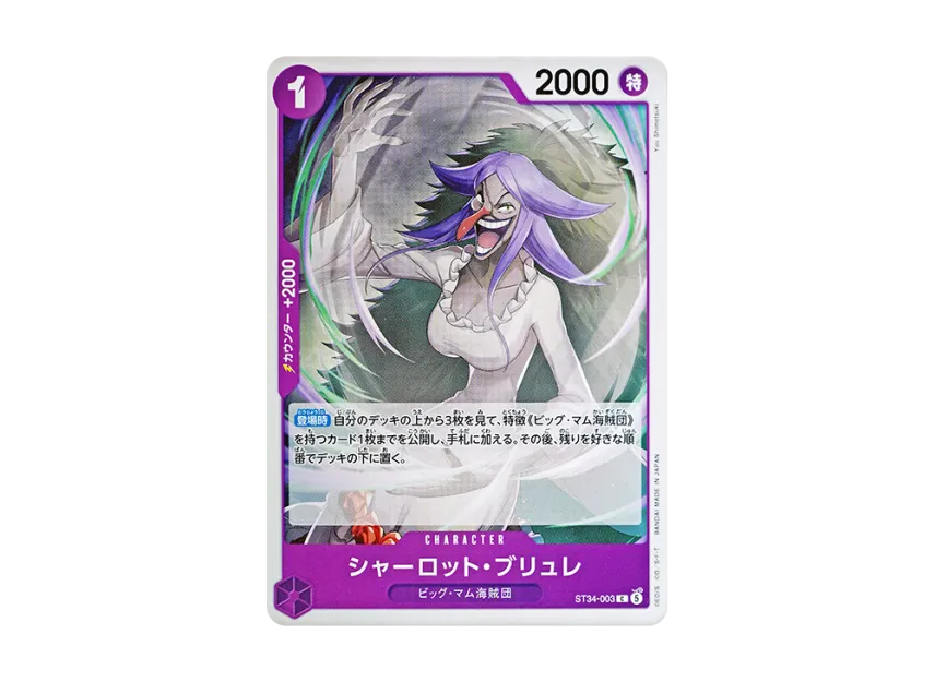 Charlotte Brulee C [ST34-003] (Start Deck "Purple Charlotte Katakuri")