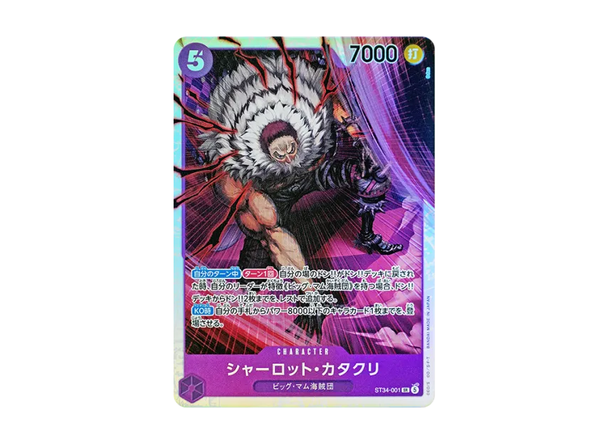 Charlotte Katakuri SR [ST34-001] (Start Deck "Purple Charlotte Katakuri")