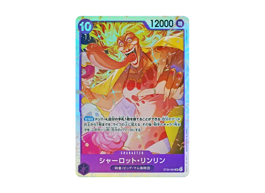 Charlotte Linlin SR [ST34-004] (Start Deck "Purple Charlotte Katakuri")