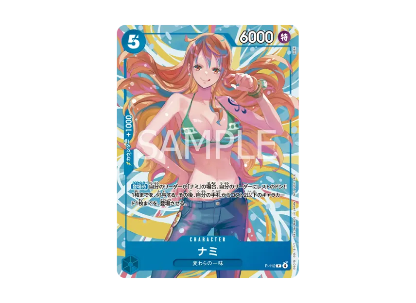Nami P : Participation Prize [P-112] (Promotional Card "Crew Battle Straw Hat Crew Only Tournament")