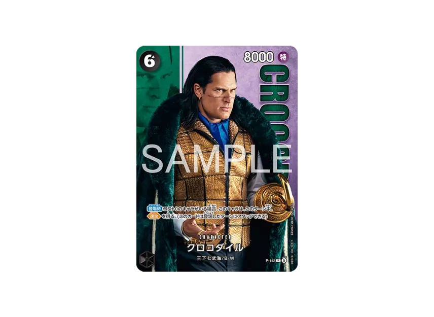 Crocodile P [P-143] (Premium Card Collection "Live Action Edition vol.2 Baroque Works")
