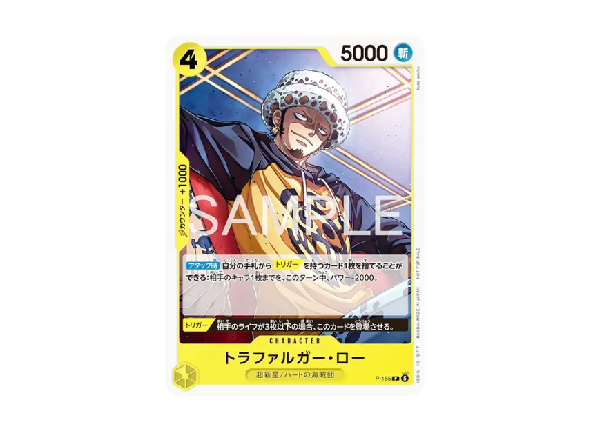 Trafalgar Law P : Participation Prize [P-155] (Promotional Card "Meetup July 2026")