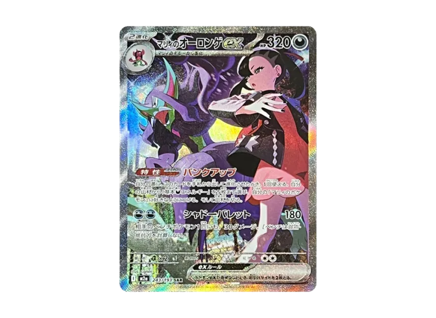 Marnie's Grimmsnarl ex SAR [M2A 243/193] (High Class Pack "MEGA Dream ex")
