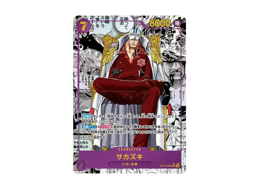 Sakazuki SR-SP : Comic Parallel [OP16-065] (Booster Pack "THE TIME OF BATTLE")