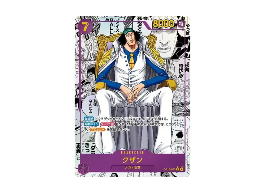 Kuzan R-SP : Comic Parallel [OP16-063] (Booster Pack "THE TIME OF BATTLE")