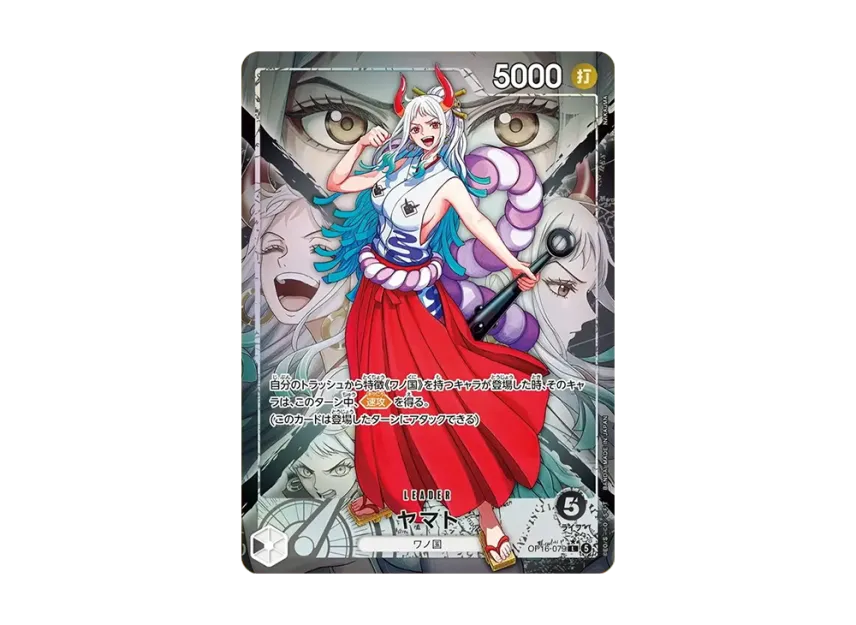 Yamato L-P [OP16-079] (Booster Pack "THE TIME OF BATTLE")