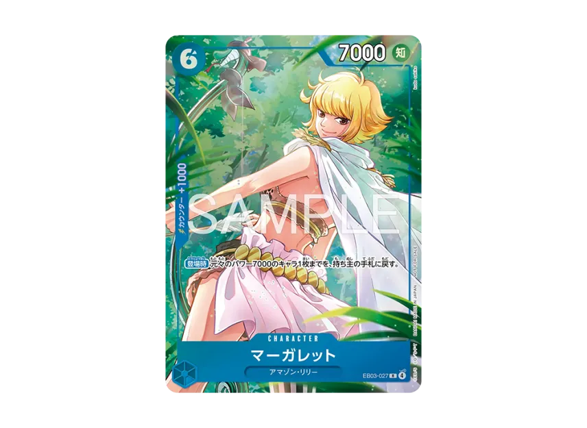 Marguerite R [EB03-027] (Promotional Card "Promotion Pack EX Vol.4")