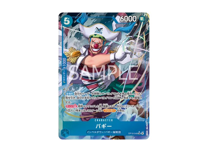 Buggy SR-P [OP16-048] (Booster Pack "THE TIME OF BATTLE")