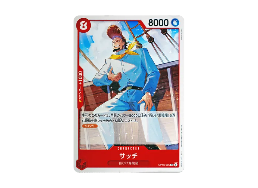 Thatch UC [OP16-005] (Booster Pack "THE TIME OF BATTLE")