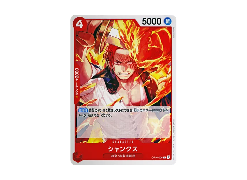 Shanks C [OP16-006] (Booster Pack "THE TIME OF BATTLE")