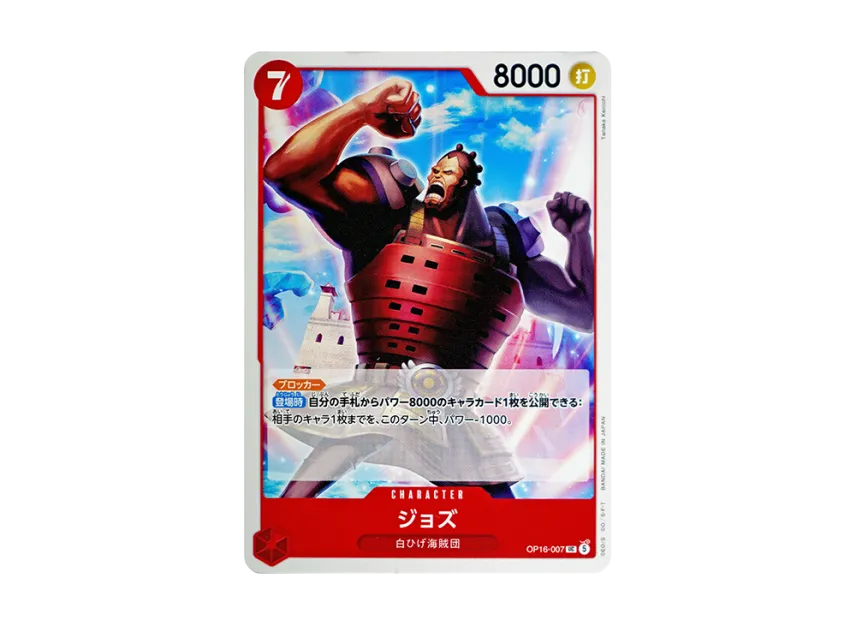 Jozu UC [OP16-007] (Booster Pack "THE TIME OF BATTLE")