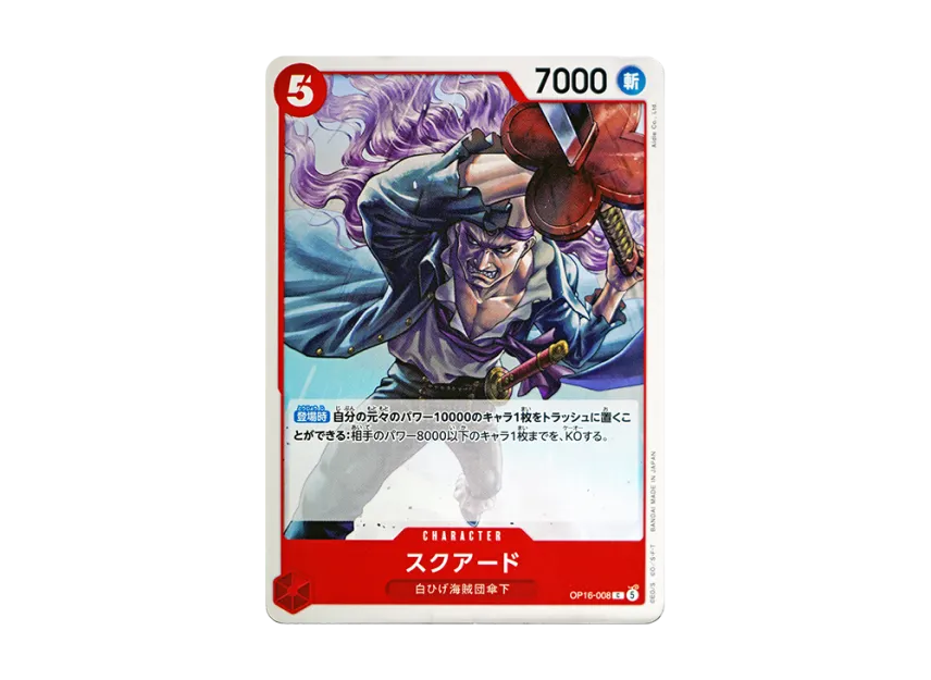 Squard C [OP16-008] (Booster Pack "THE TIME OF BATTLE")