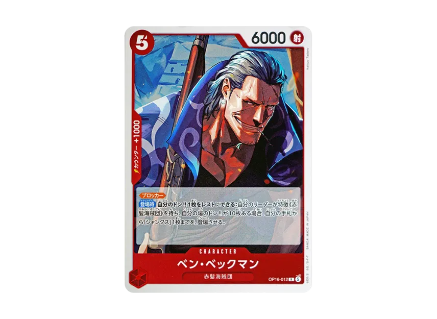 Benn.Beckman R [OP16-012] (Booster Pack "THE TIME OF BATTLE")