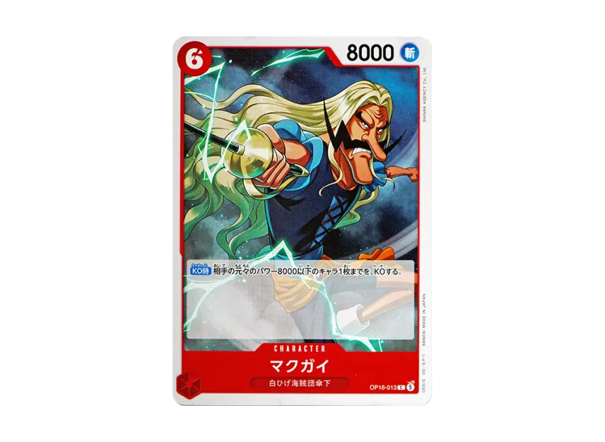 McGuy C [OP16-013] (Booster Pack "THE TIME OF BATTLE")