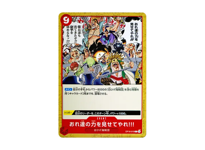 Let's Show 'Em Our Power!!! C [OP16-019] (Booster Pack "THE TIME OF BATTLE")