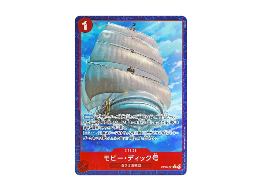 Moby Dick R-P [OP16-021] (Booster Pack "THE TIME OF BATTLE")
