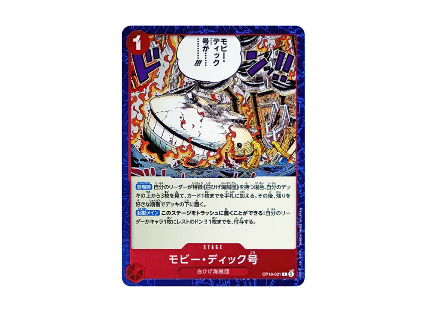 Moby Dick R [OP16-021] (Booster Pack "THE TIME OF BATTLE")
