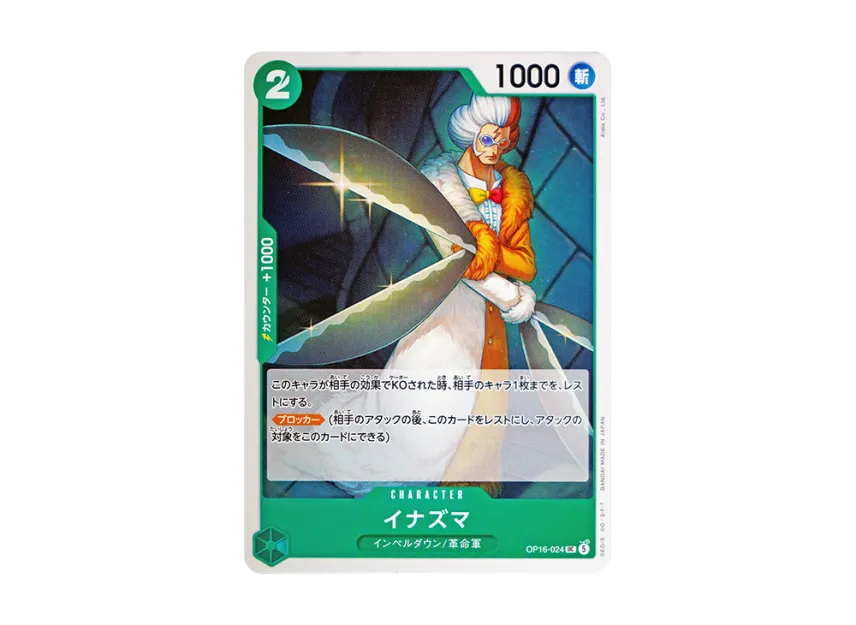 Inazuma UC [OP16-024] (Booster Pack "THE TIME OF BATTLE")
