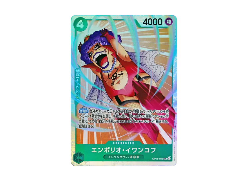 Emporio.Ivankov SR [OP16-026] (Booster Pack "THE TIME OF BATTLE")