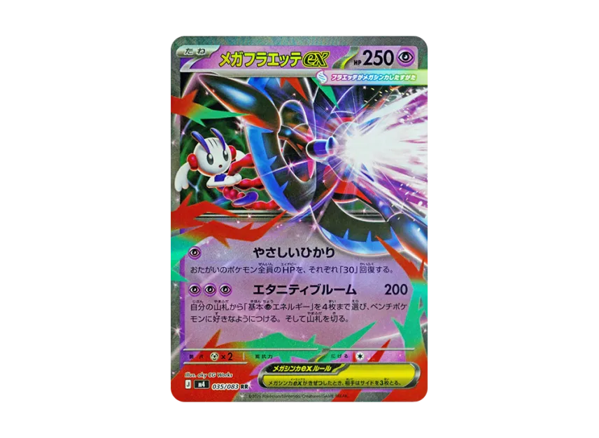 MEGA Floette ex RR [M4 035/083] (Expansion Pack "Ninja Spinner")