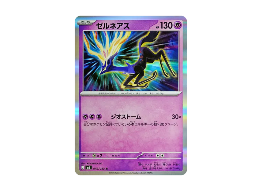 Xerneas R [M4 042/083] (Expansion Pack "Ninja Spinner")