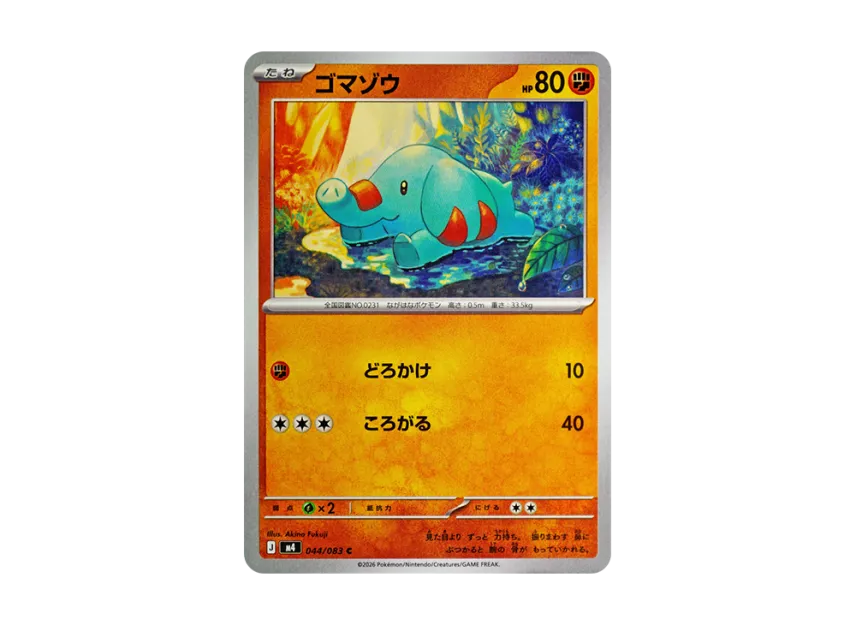 Phanpy C [M4 044/083] (Expansion Pack "Ninja Spinner")