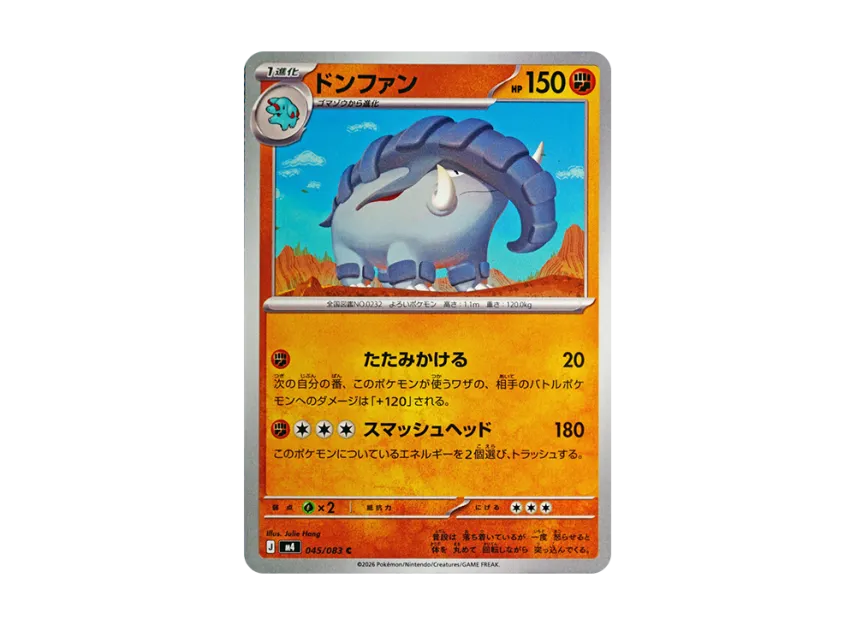 Donphan C [M4 045/083] (Expansion Pack "Ninja Spinner")