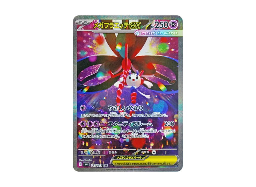 MEGA Floette ex SAR [M4 115/083] (Expansion Pack "Ninja Spinner")