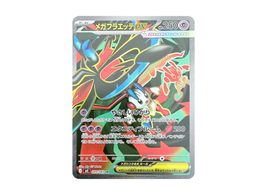 MEGA Floette ex SR [M4 099/083] (Expansion Pack "Ninja Spinner")