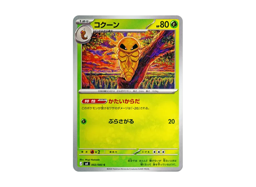 Kakuna C [M4 002/083] (Expansion Pack "Ninja Spinner")