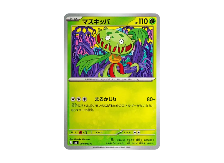 Carnivine C [M4 004/083] (Expansion Pack "Ninja Spinner")