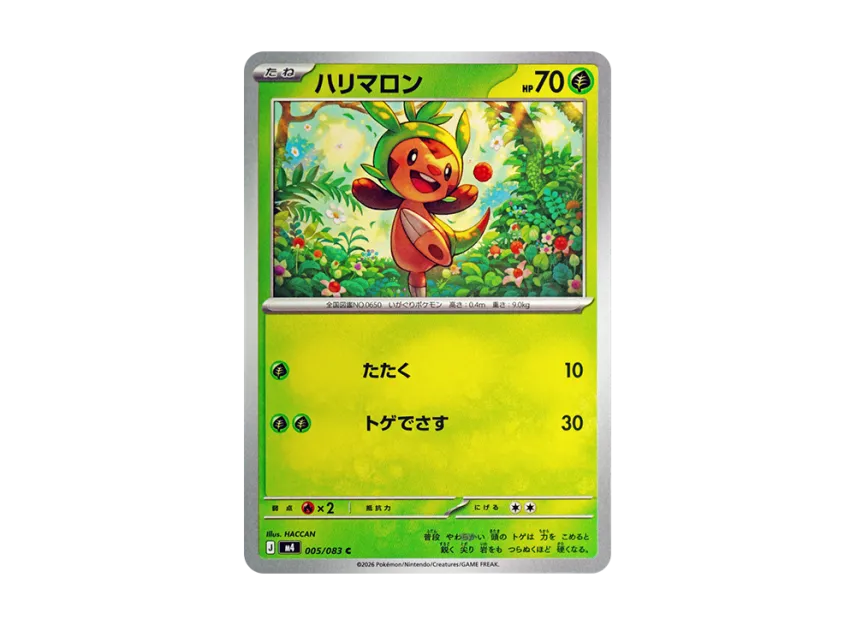 Chespin C [M4 005/083] (Expansion Pack "Ninja Spinner")