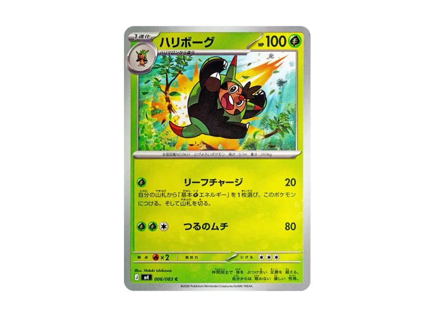 Quilladin C [M4 006/083] (Expansion Pack "Ninja Spinner")