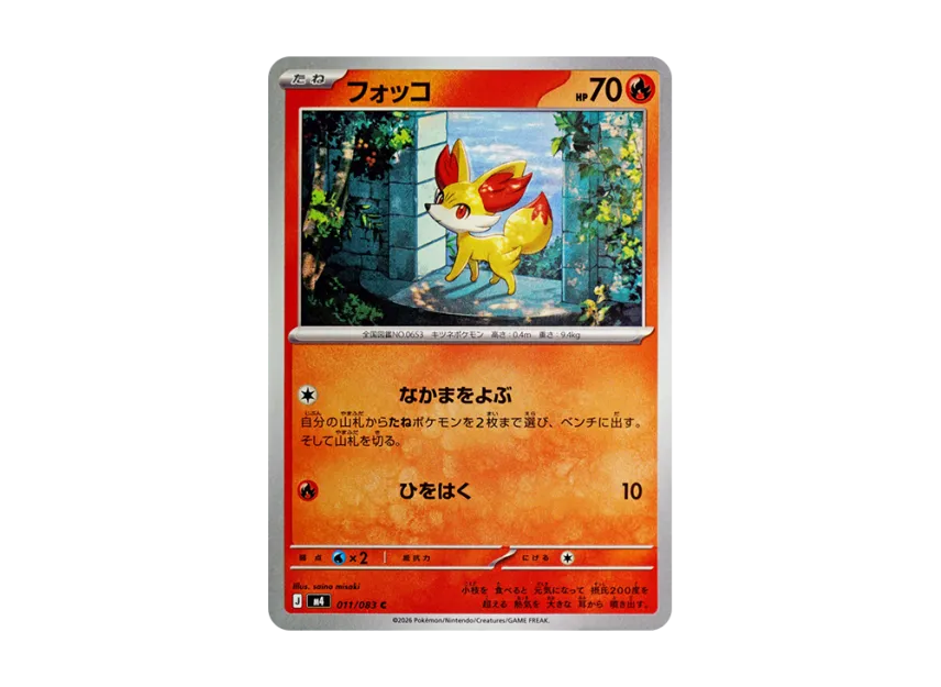 Fennekin C [M4 011/083] (Expansion Pack "Ninja Spinner")