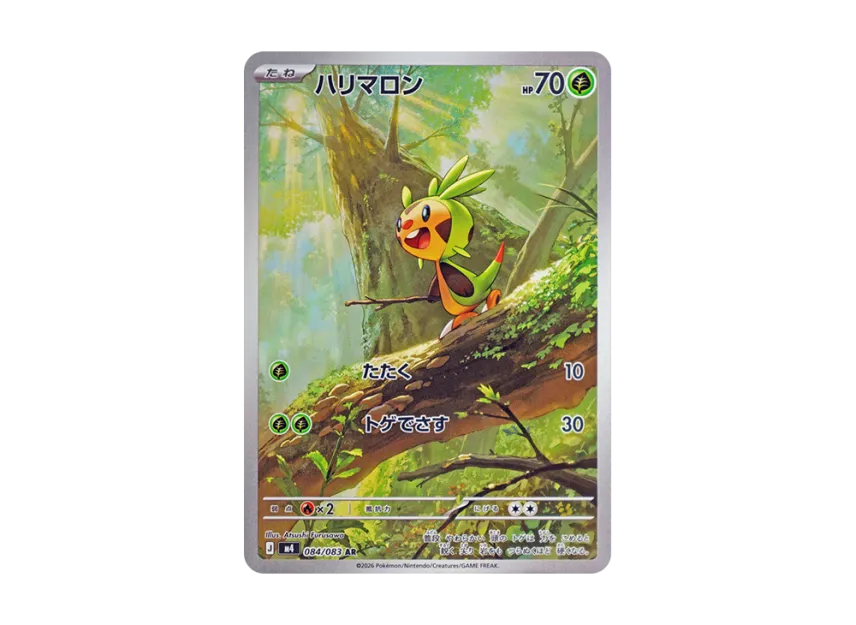 Chespin AR [M4 084/083] (Expansion Pack "Ninja Spinner")