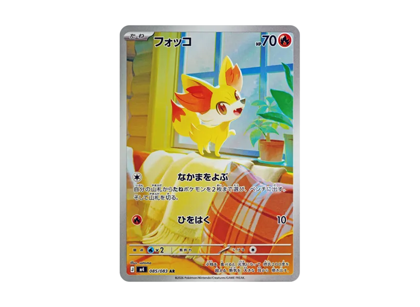 Fennekin AR [M4 085/083] (Expansion Pack "Ninja Spinner")