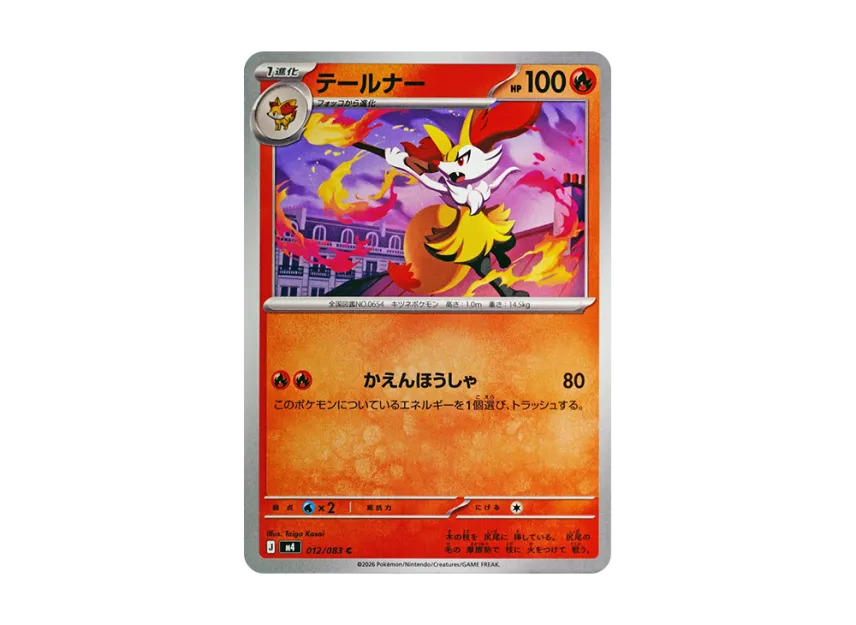 Braixen C [M4 012/083] (Expansion Pack "Ninja Spinner")