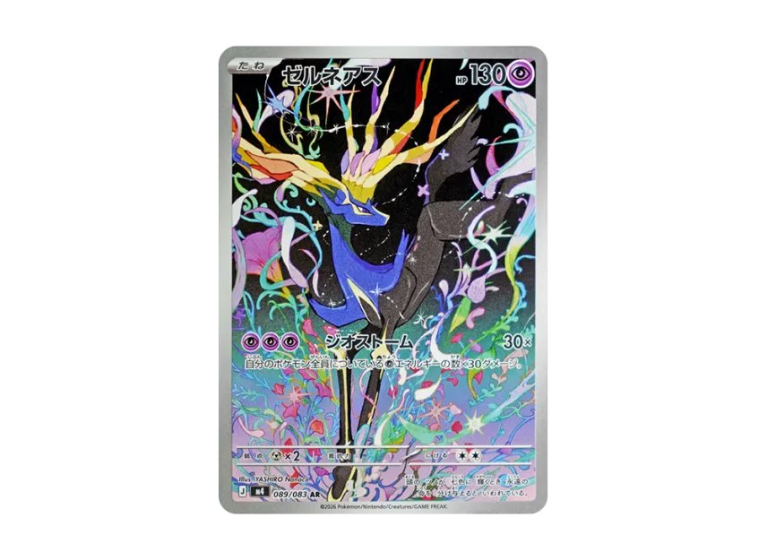 Xerneas AR [M4 089/083] (Expansion Pack "Ninja Spinner")