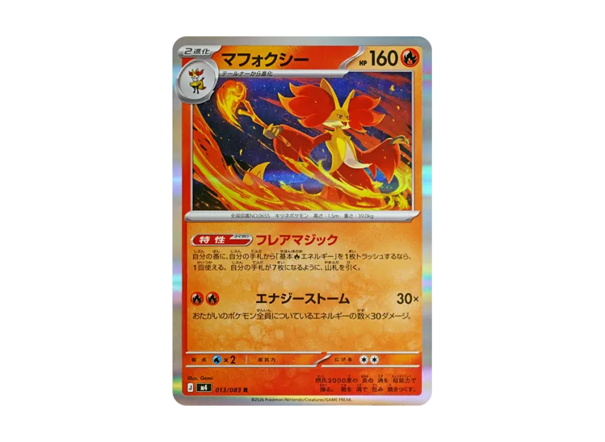 Delphox R [M4 013/083] (Expansion Pack "Ninja Spinner")