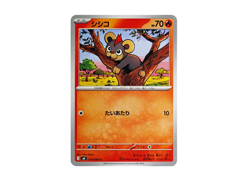 Litleo C [M4 014/083] (Expansion Pack "Ninja Spinner")