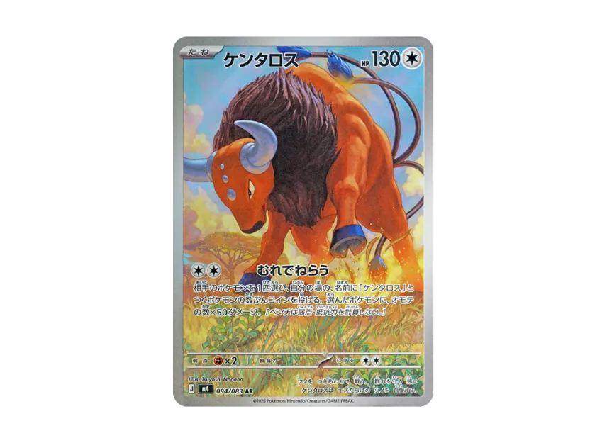 Tauros AR [M4 094/083] (Expansion Pack "Ninja Spinner")