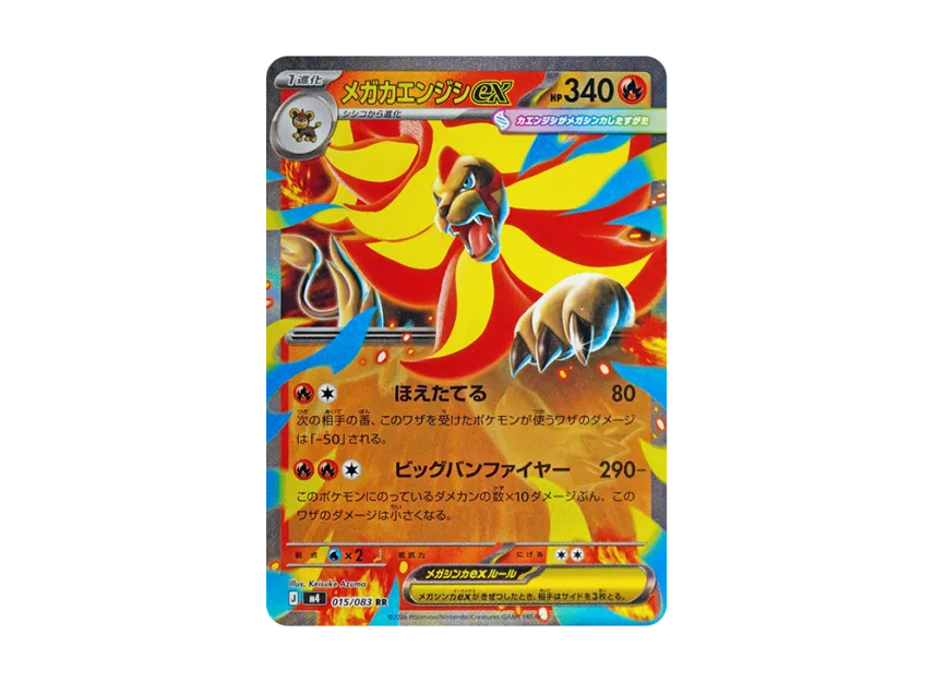 MEGA Pyroar ex RR [M4 015/083] (Expansion Pack "Ninja Spinner")