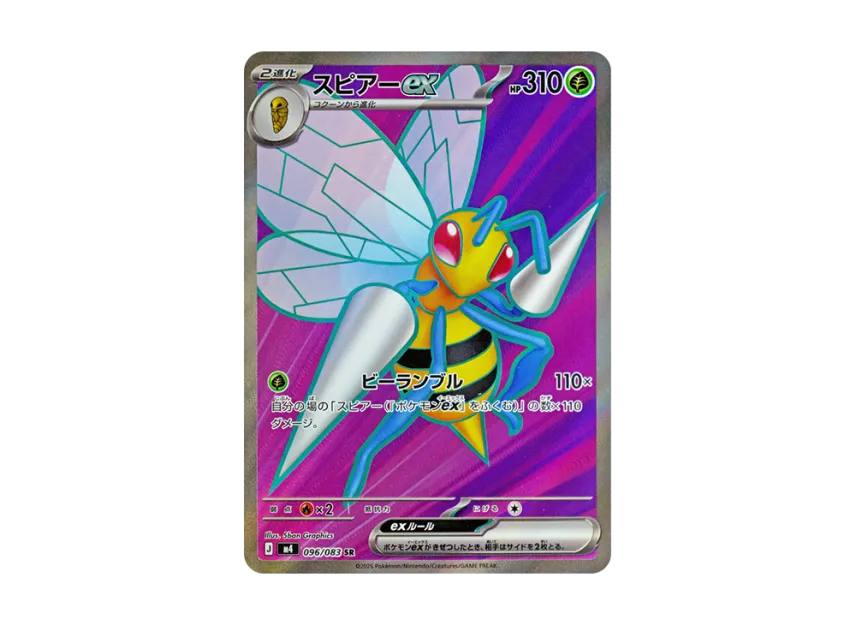 Beedrill ex SR [M4 096/083] (Expansion Pack "Ninja Spinner")