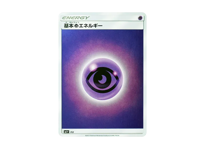 Basic Psychic Energy [SM1+ PSY/051] (Enhanced Expansion Pack "Sun & Moon")