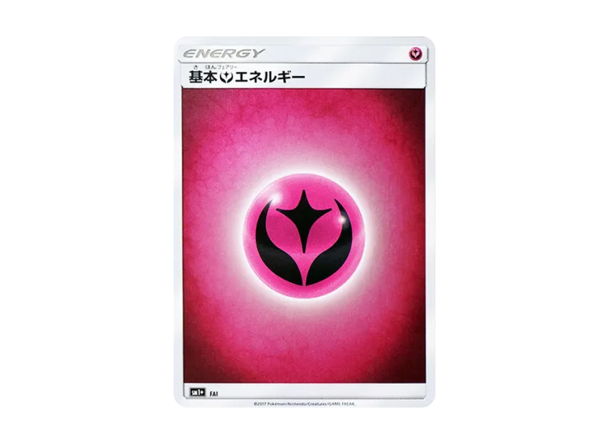 Basic Fairy Energy [SM1+ FAI/051] (Enhanced Expansion Pack "Sun & Moon")