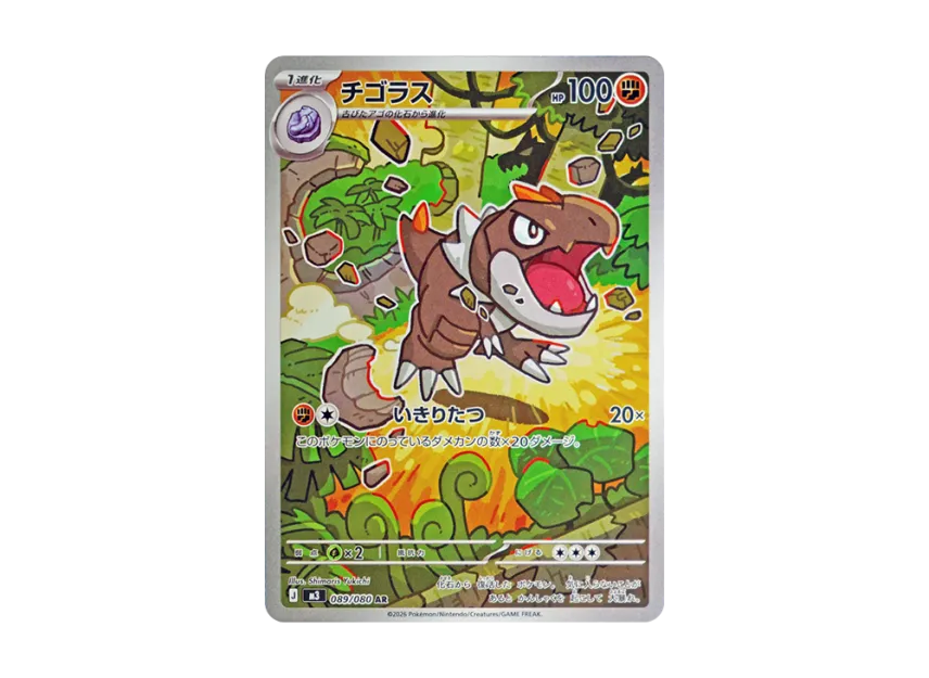 Tyrunt AR [M3 089/080] (Expansion Pack "Munikis / Nihil Zero")