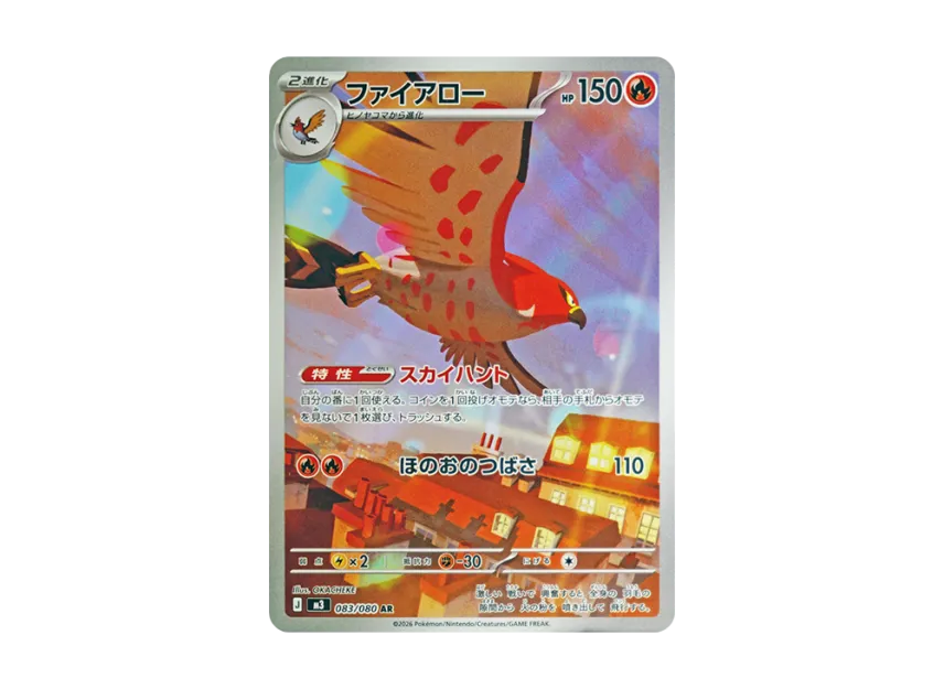 Talonflame AR [M3 083/080] (Expansion Pack "Munikis / Nihil Zero")