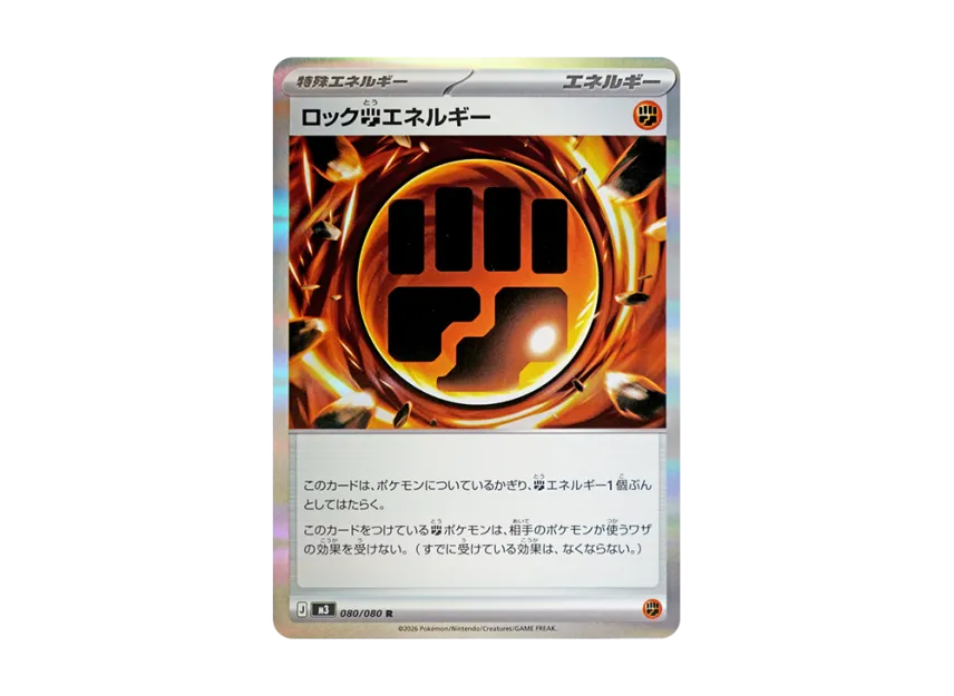 Rock Fighting Energy R [M3 080/080] (Expansion Pack "Munikis / Nihil Zero")